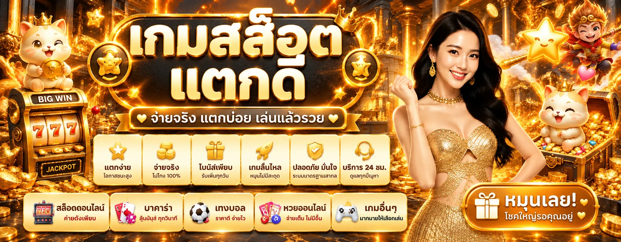 สล็อตออนไลน์ happyslot789 พร้อมข้อมูล RTP